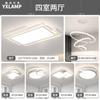 Lámpara de Sala de Estar Lámpara Principal Moderna Simple Espectro Completo Protección Ocular Habitación de Niños Dormitorio Lámpara Guangdong Zhongshan Paquete Completo para la Casa
