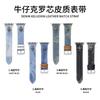 Pulseira de Couro Denim Crowxin é Adequada para Watch11 Geração 10/987 Apple iWatch