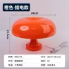 Lámpara de Mesa Popular Danesa de Hongo Transfronteriza Decoración de Sala de Estar Lámpara de Mesita de Noche Lámpara de Atmósfera para Dormitorio Celebridad de Internet Luz Nocturna de Gama Alta