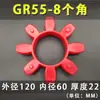 GR Flor de Ameixa Pad Acoplamento em Forma de Estrela Pad Amortecedor de Poliuretano Octogonal Pad Amortecedor Elástico GS24/28/38/42/48