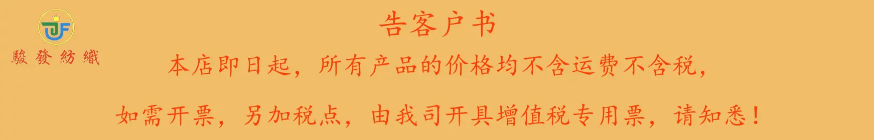 告客户书