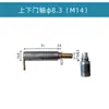 Dobradiça Móvel Hl117 Trinco de Mola Cilíndrico Eixo de Porta Soldado Plano em Forma de 7 Ggd Eixo Superior e Inferior de Porta de Armário