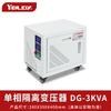 Transformador de aislamiento monofásico para proyector de potencia de espectrómetro de masas de pantalla 220VDG-10KVA de fábrica con cambio/giro de 220 V