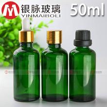 50ml绿色精油瓶