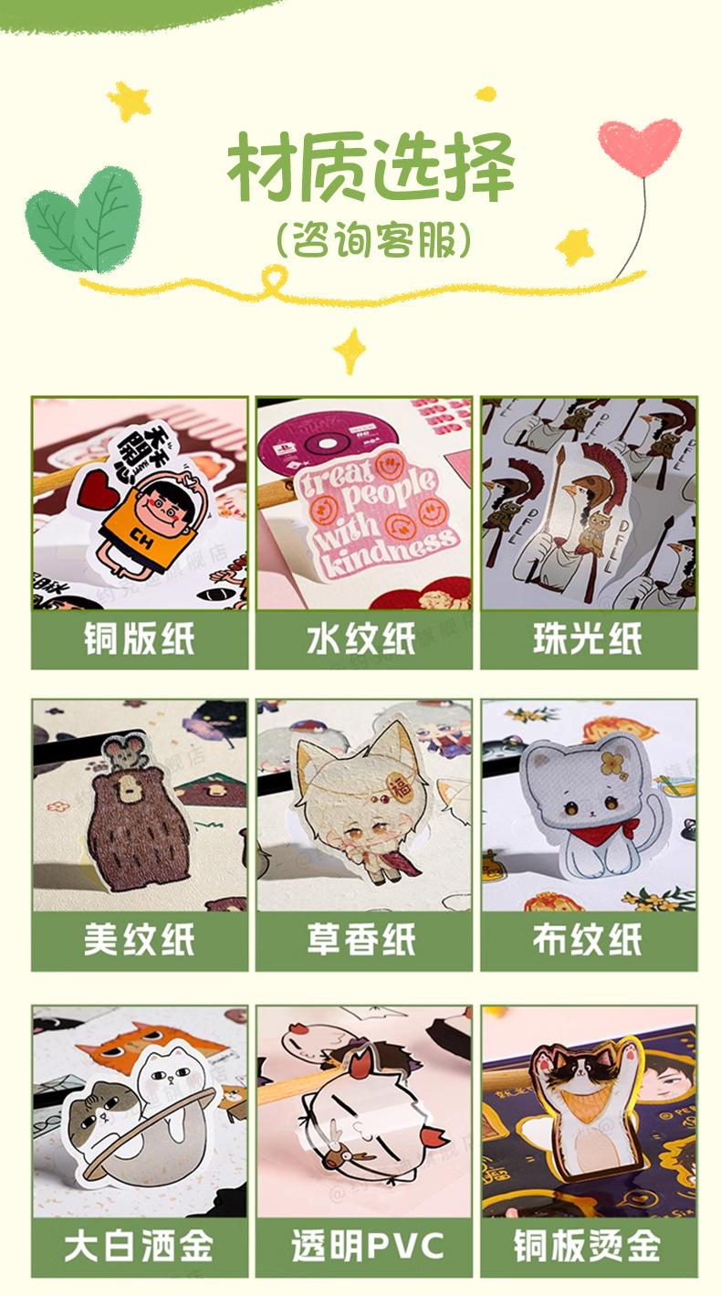 卡通贴纸_08