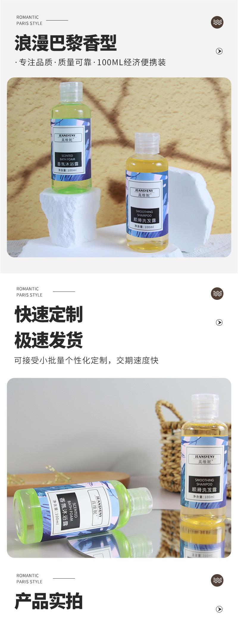 100ml洗沐产品-艾淼_03