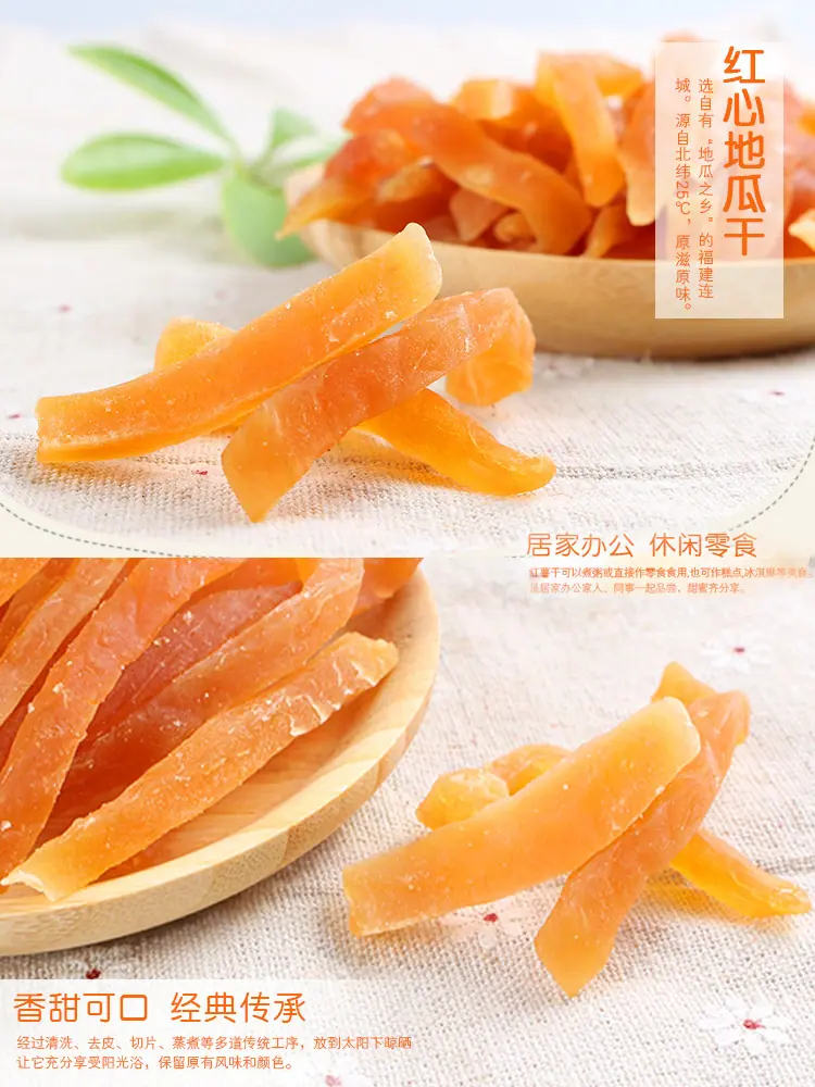软红条