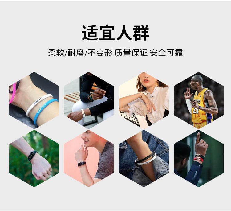 手环12