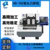 Herramientas de Máquina CNC Haoda Procesamiento CNC Máquina de Grabado de Precisión de Alta Velocidad Material Compuesto Acrílico Vidrio Microcristalino Procesamiento de Precisión