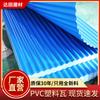 Fábrica de Guangdong teja de plástico PVC marquesina de ingeniería teja de resina de aislamiento térmico materiales de construcción techo de onda teja de acero plástico engrosado