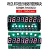 Módulo de pantalla LED de 8 dígitos de 0.56 pulgadas con botones, doble color rojo/verde, compatible con TM1638, enlazable