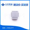Qianjin Supply 6180-6777 Carcasa de Plástico para Conector Sumitomo en Stock [Y]