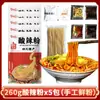 Fideos de Batata Ácidos, Picantes y Dulces Hechos a Mano de Sichuan, Paquete Instantáneo para Cocinar Uno Mismo, Fideos Gruesos de Chongqing, No Necesitan Remojo, Fideos Húmedos Frescos Comerciales