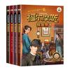 Colección de Detectives Sherlock Holmes 4 volúmenes versión fonética de libro de cuentos de detectives para niños libro de novela de misterio