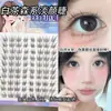 O Novo Favorito Deste Mês~ Cílios Postiços Brancos Sem Cola com um Look de Raposa, Novo Estilo Chinês, Maquiagem Falsa Preto-Marrom Natural