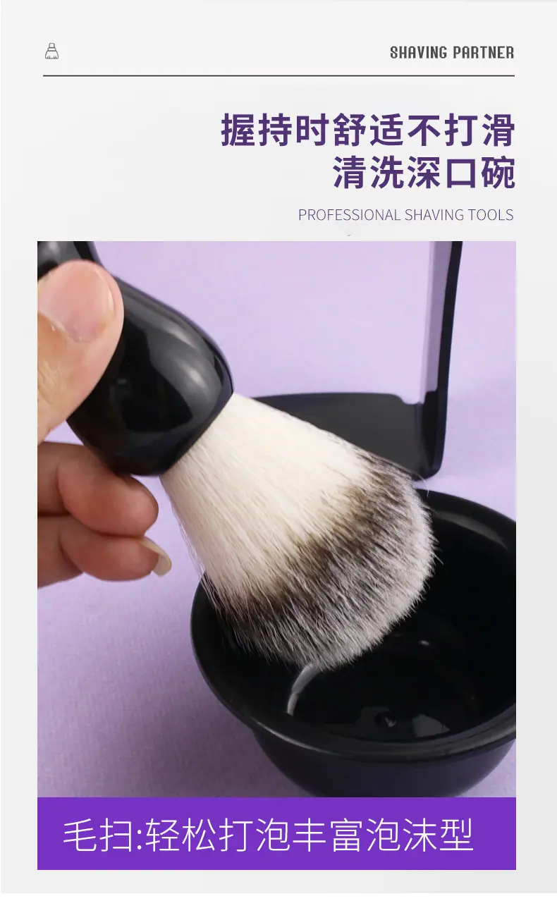 剃须胡刷碗-详情_07.jpg