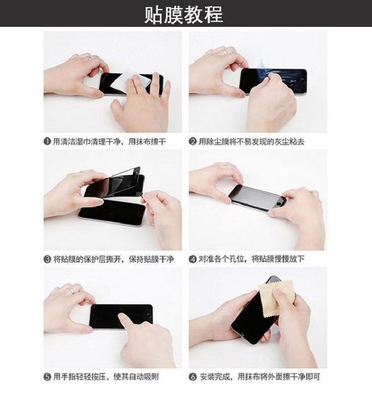 贴膜教程