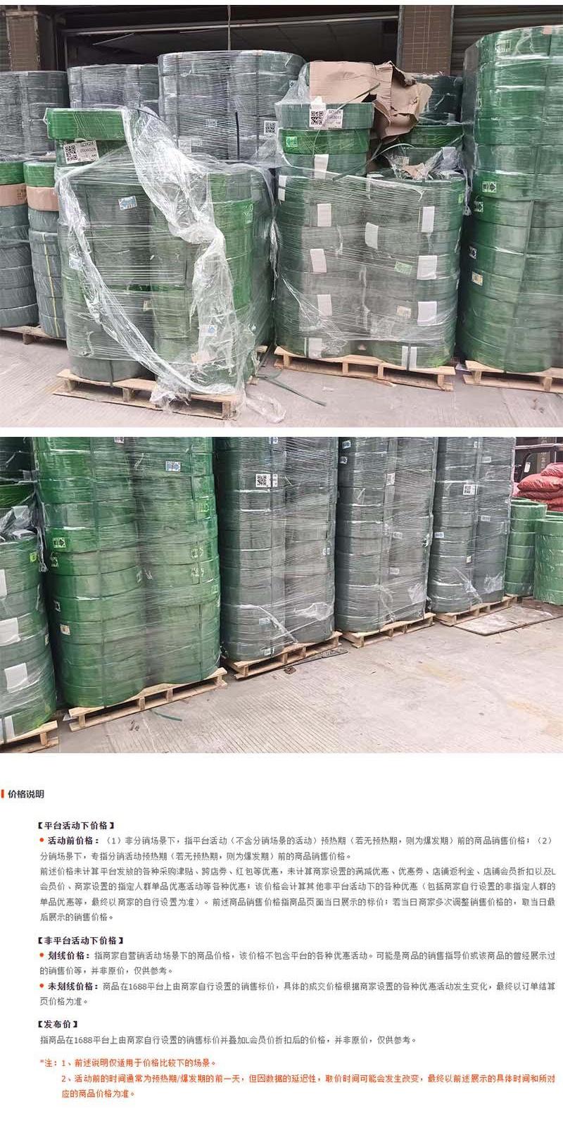塑钢带详情页_04.png