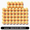 Pico de produtos genuínos tênis de mesa profissional três estrelas 3 estrelas jogo de treino bola 40 novos materiais resistentes para jogar 30 pack