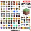 Ensamblando Bloques Magnéticos de Construcción 2cm DIY Construcción Magnética Mc Mundo Mis Juguetes Periféricos Set de Construcción de Bloques