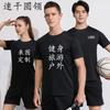 Playera de Verano de Seda de Hielo de Cuello Redondo de Secado Rápido Transpirable Deportiva Delgada de Manga Corta Ropa de Grupo Ropa de Trabajo Viajes Fiesta Impresión DIY