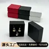 Caja de Papel con Tapa Superior e Inferior Personalizada Caja para Joyería Caja para Collares Anillos Accesorios Caja de Empaque Caja para Joyería con Textura Repujada de Moda En Stock