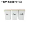 Serie Creativa Caja Cuadrada de Hojalata Trapezoidal con Tapa de Bambú, Caja de Almacenamiento para Café, Té, Azúcar, Caja de Almacenamiento de Cocina, Caja de Almacenamiento de Escritorio