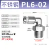 Conector de Tubería de Gas de Acero Inoxidable 304 Zhuoji Conector de Enchufe Rápido Rosca PL8-02/4-M5/6-01/10-03