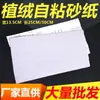 Papel de Lija Rectangular Autoadhesivo Papel de Lija Flocado Estante de Lija para Esquinas de Sombra Pulido de Paredes Papel de Lija Seco Papel de Lija Autoadhesivo Tela Abrasiva