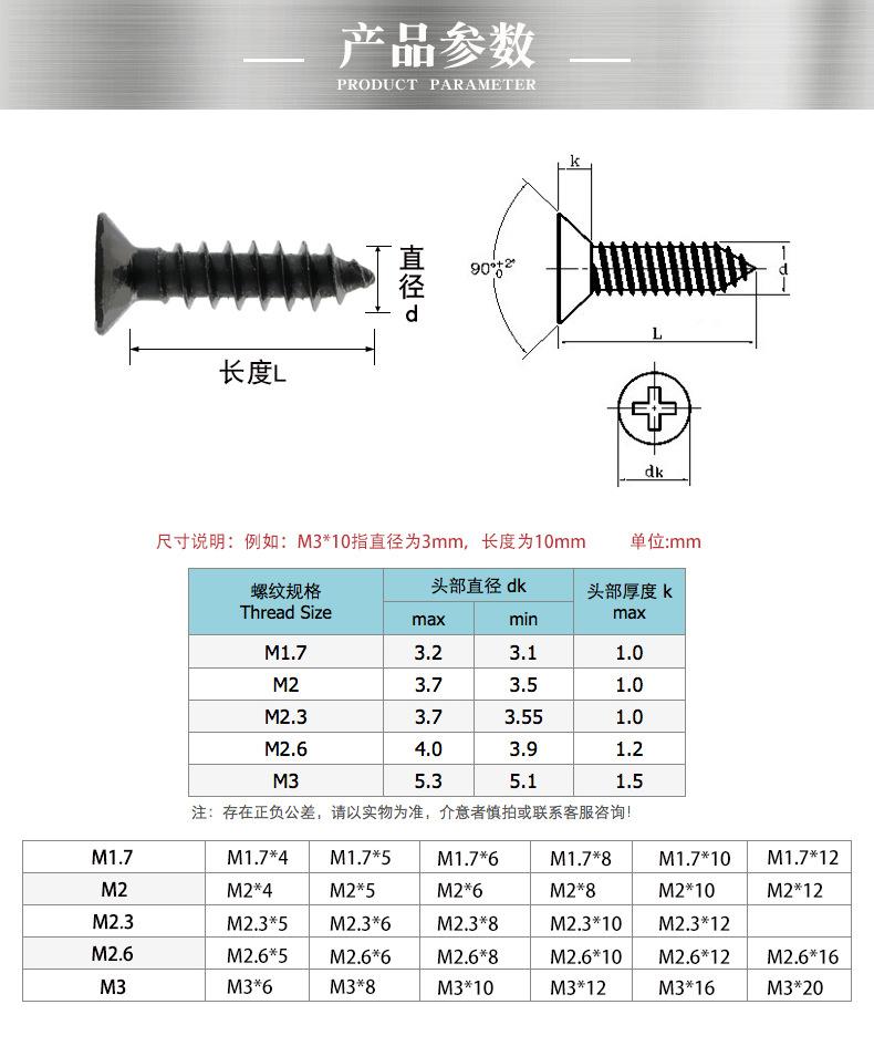 发黑沉头自攻_03.jpg