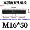 Pernos de Doble Extremo Negro Stud8.8, Espárragos de Doble Extremo Semi-Roscados de Alta Resistencia, Pernos de Doble Extremo de Acero al Carbono de Alta Resistencia