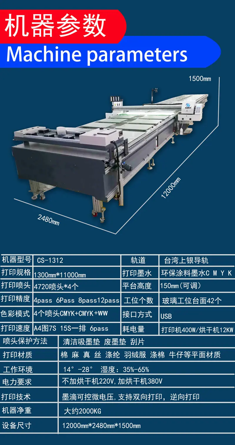 CS-1312跑台机介绍工位.jpg