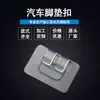 Alfombrilla de Piso para Coche Pegatina Fija Hebilla Artefacto Velcro Adhesivo Fuerte de Doble Cara Antideslizante Extraíble Alfombrilla para Maletero