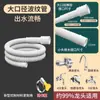 Tubo de Extensión para Drenaje de Aire Acondicionado Salida de Agua de Condensación Manguera de Alcantarillado Tubo de Extensión para Bajante Accesorios de Unión Goteo