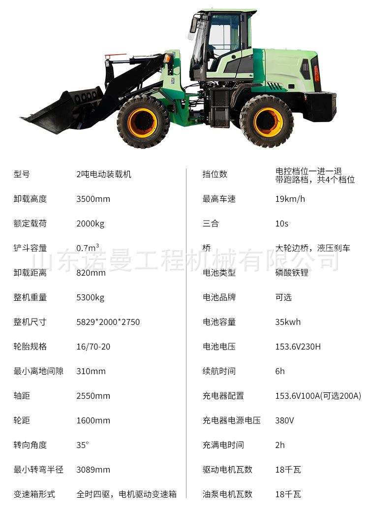 电铲详情_11.jpg