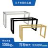 Soporte de Hierro para Escritorio Patas de Mesa de Escritorio Estante Simple Patas de Mesa Rectangulares Patas de Mesa Metálicas Nórdicas Punto