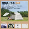 Tienda de campaña Mako Flute para exteriores con pegamento negro protección solar equipo de camping para 3-4 personas cuenta familiar de playa con cortina de cielo cuenta automática 150