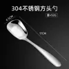 Cuchara de acero inoxidable 304 cuchara plana creativa cuchara para estudiantes cuchara gruesa cuchara china cuchara pequeña vajilla
