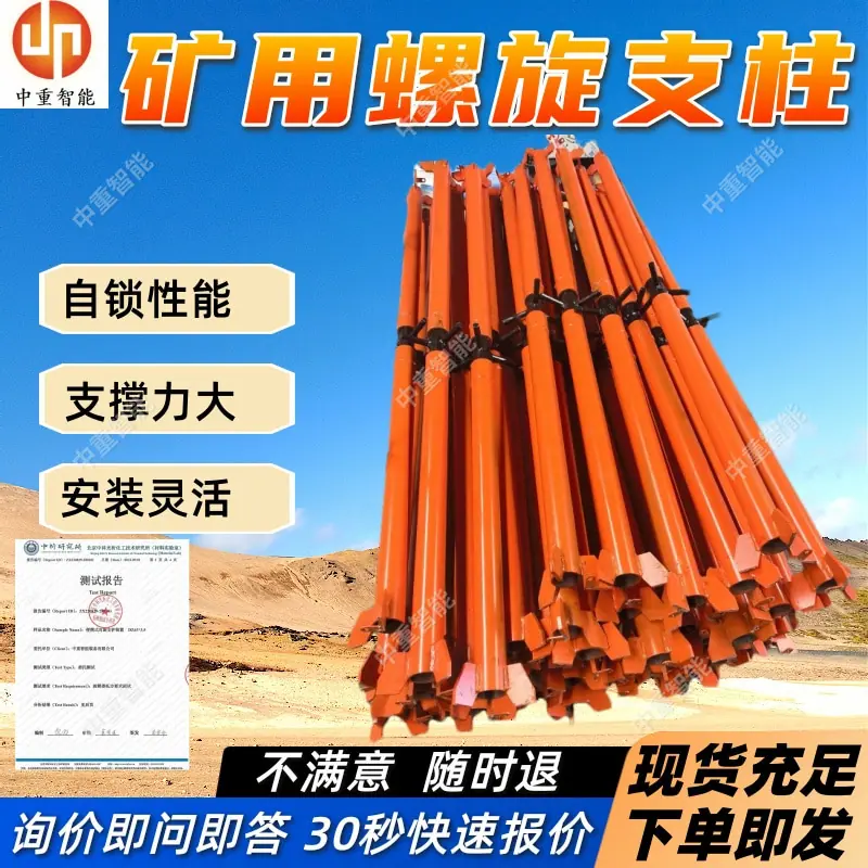 矿用螺旋支柱(6).jpg