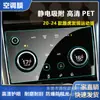 Aplicable a Land Rover Range Rover Defender Discovery Navegación Control Central Película Protectora Antiexplosión 9H Pantalla HD Película de PET Luz Azul