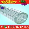 Fabricantes de Shandong Manguera reforzada con alambre de acero de PVC manguera de agua transparente con espiral de alambre de acero resistente a altas temperaturas tubería de drenaje