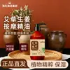 Aceite de Masaje de Jengibre y Ajenjo Haishi Hainuo Salud en Casa Masaje Relajación Botella Grande Garantía Genuina