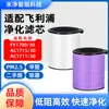 Elemento de Filtro Antibacteriano de Alta Eficiencia para Eliminación de Formaldehído Es Adecuado para Purificador Philips Fy1700/30, Ac1715/1711