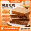 Caixa Atacado Café da Manhã Pão Integral, Torrada de Centeio, Pão Integral, Lanches, Comida, Dropshipping
