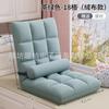 Sofá perezoso tatami individual dormitorio mirador cama dormitorio plegable respaldo puede dormir o acostarse cojín de sofá pequeño