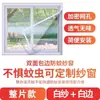 Mosquitero para Ventana Tamaño Grande Engrosado Rural Urbano Hogareño Autoadhesivo Sin Taladro Pantalla Invisible Envío Gratis