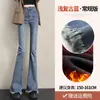 Jeans pitillo forrados de polar para mujer, otoño e invierno 2023, nuevos, de cintura alta, adelgazantes, pequeños deshilachados, campana de herradura
