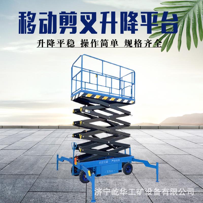 升降平台H1.jpg