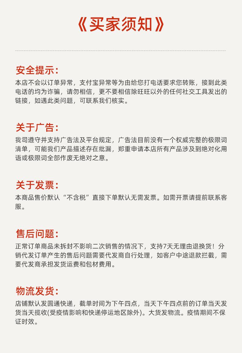 买家须知.jpg?x-oss-process=image/format,png