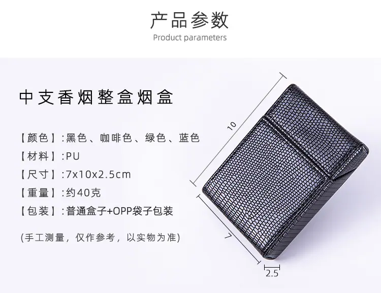 中支整包烟盒-蜥蜴纹_09